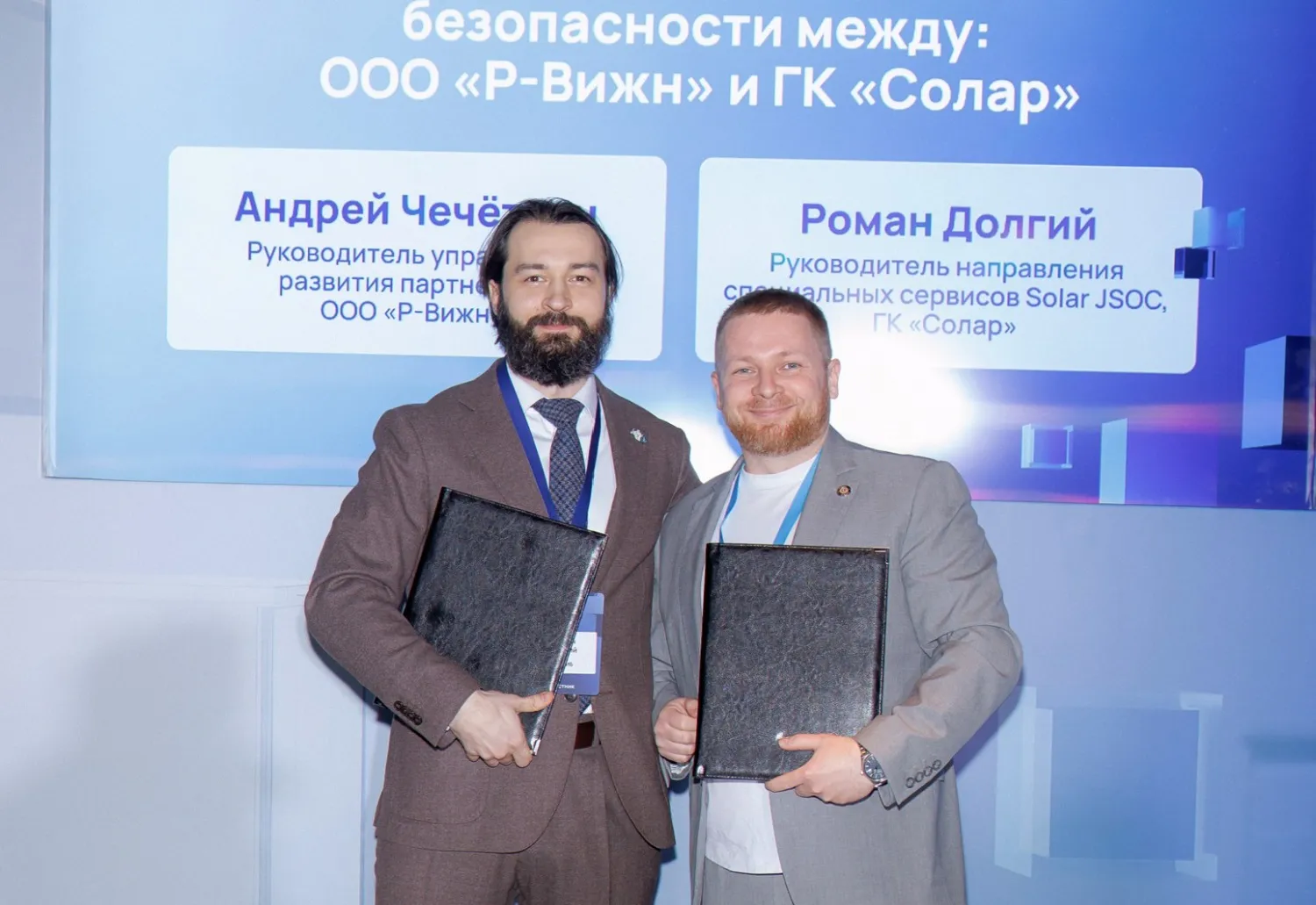 R-Vision VM стала технологической основой сервиса управления уязвимостями Solar VM